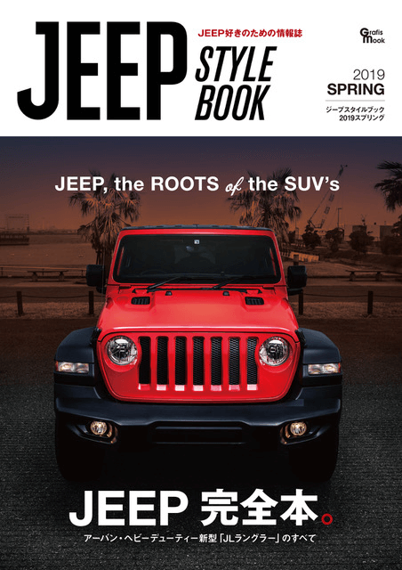 Jeep STYLE 2019 SPRING発売開始！