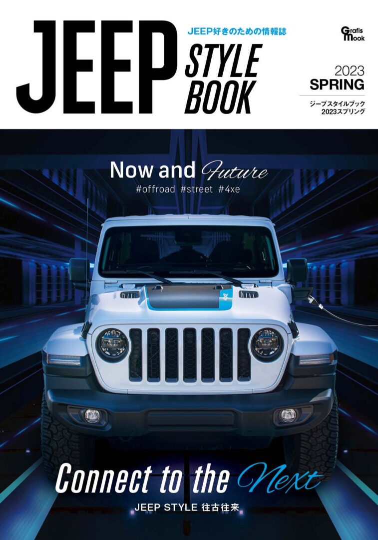 JEEP STYLE BOOK 2023　SPRING