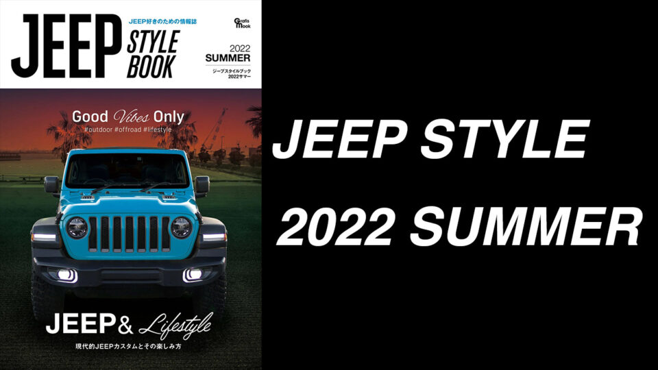 JEEP STYLE 2022 SUMMER
